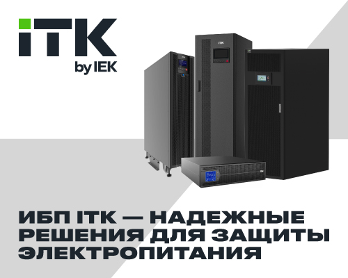 IEK_500х400 .jpg